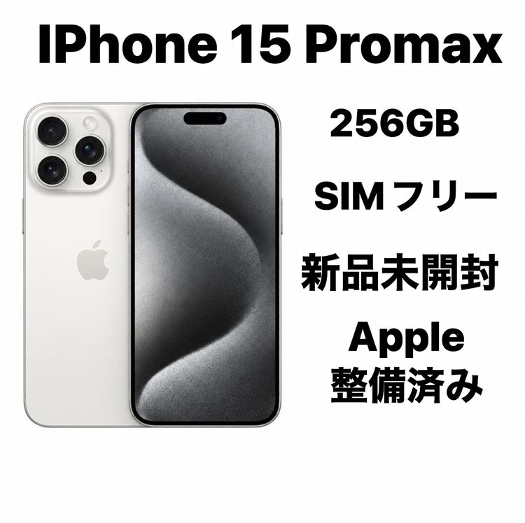 iPhone 15Pro Max 256GB SIM�ե꡼����̤����