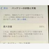 �Хåƥ꡼88% iPhone 15 128GB SIM�ե꡼�����ʡ�