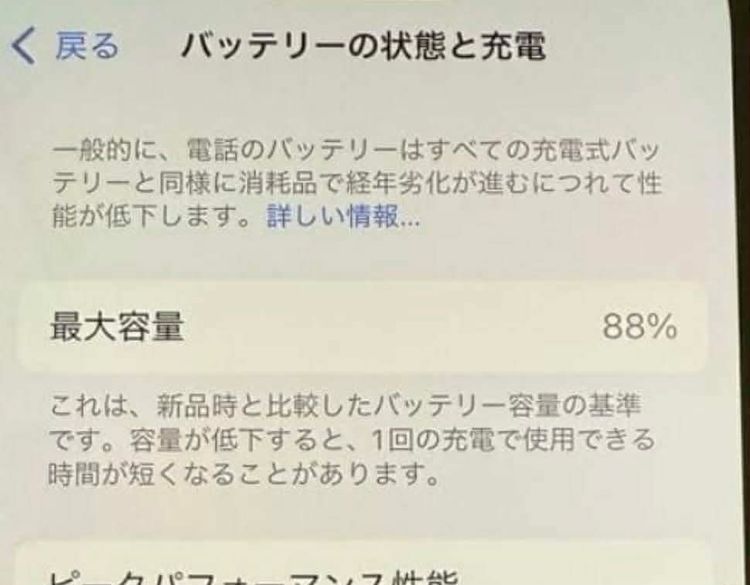 �Хåƥ꡼88% iPhone 15 128GB SIM�ե꡼�����ʡ�