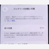 �Хåƥ꡼87% iPhone 15 128GB SIM�ե꡼�����ʡ�