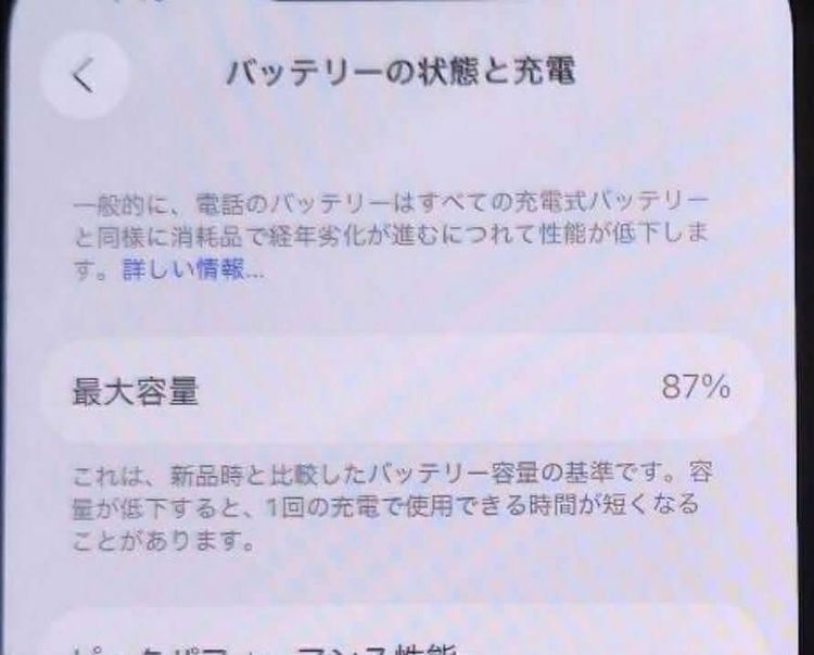 �Хåƥ꡼87% iPhone 15 128GB SIM�ե꡼�����ʡ�