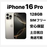 iPhone 16Pro 256GB SIMե꡼ؿƱ͡٥Хåƥ꡼92%