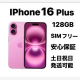 Хåƥ꡼98% iPhone 16Plus 128GB SIMե꡼ؿƱ͡