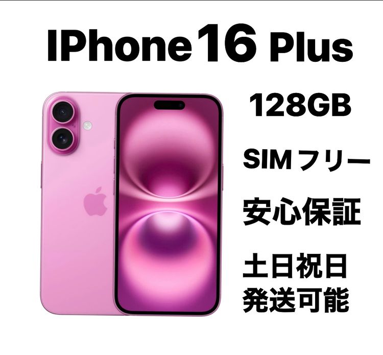 Хåƥ꡼98% iPhone 16Plus 128GB SIMե꡼ؿƱ͡