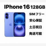 �Хåƥ꡼����100�� iPhone 16 128GB SIM�ե꡼��Ķ���ʡ�