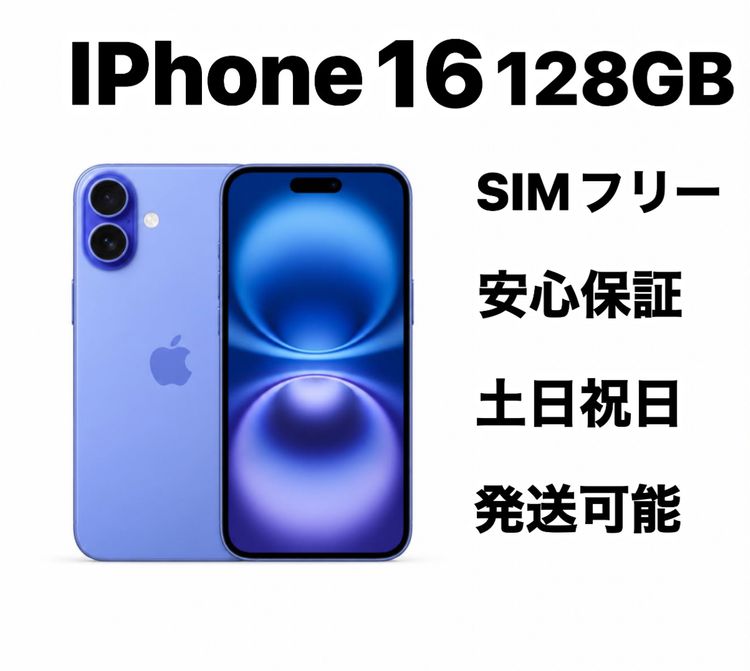 �Хåƥ꡼����100�� iPhone 16 128GB SIM�ե꡼��Ķ���ʡ�
