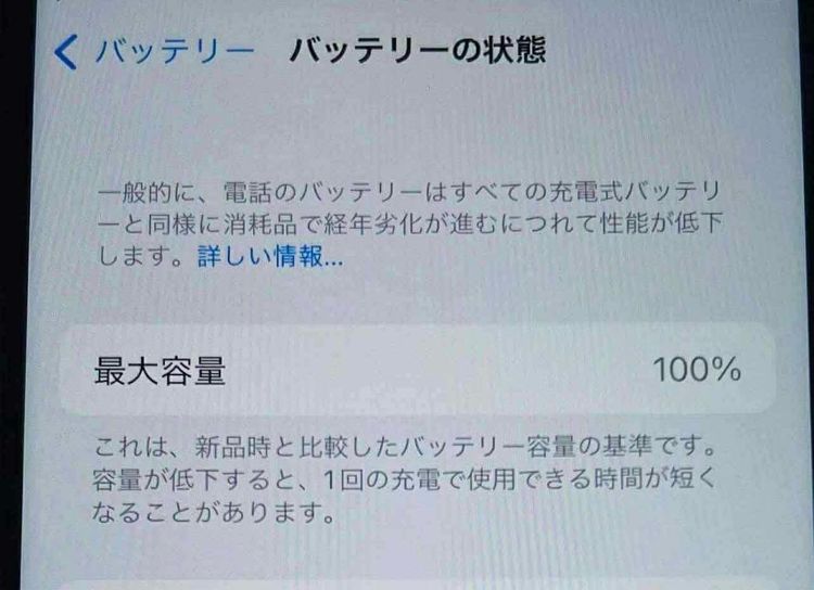 �Хåƥ꡼100% iPhone SE ��3���� 64GB SIM�ե꡼�ߥåɥʥ���