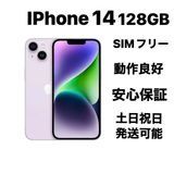 �Хåƥ꡼����100�� iPhone 14 128GB SIM�ե꡼�����ʡ�