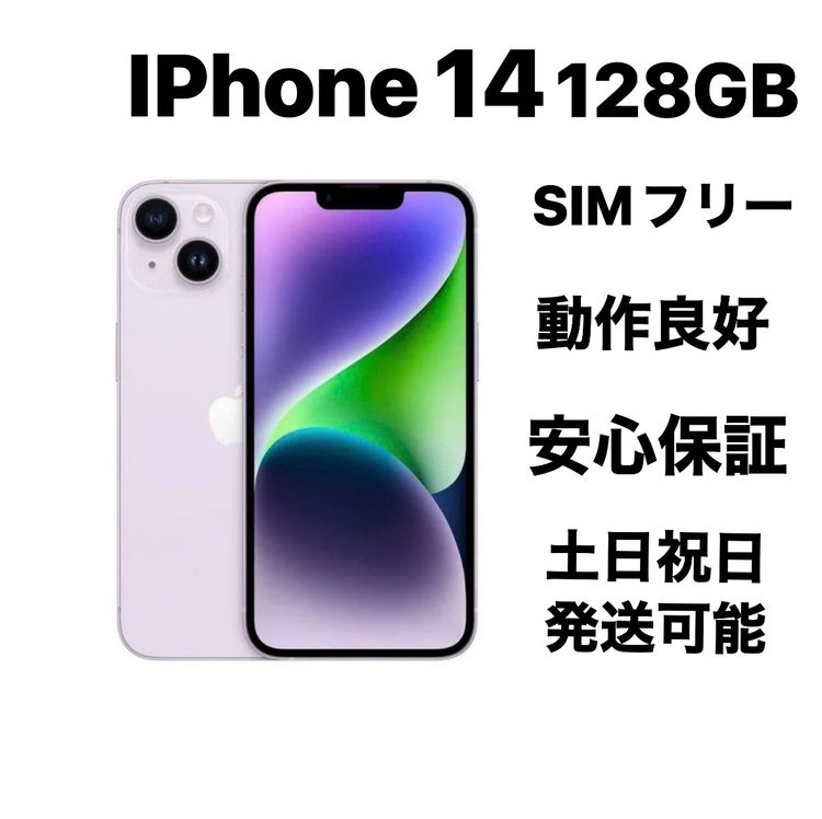 �Хåƥ꡼����100�� iPhone 14 128GB SIM�ե꡼�����ʡ�