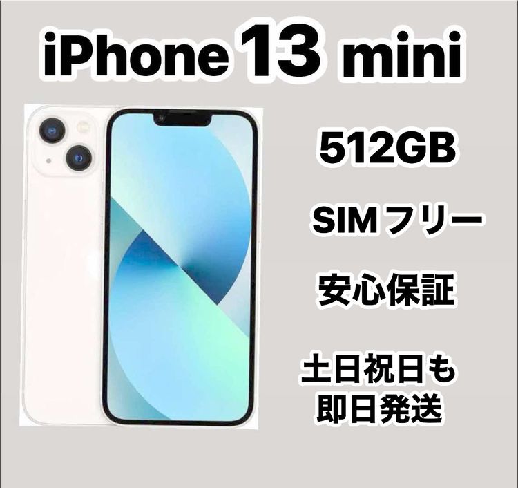 iPhone 13mini 512GBSIMե꡼