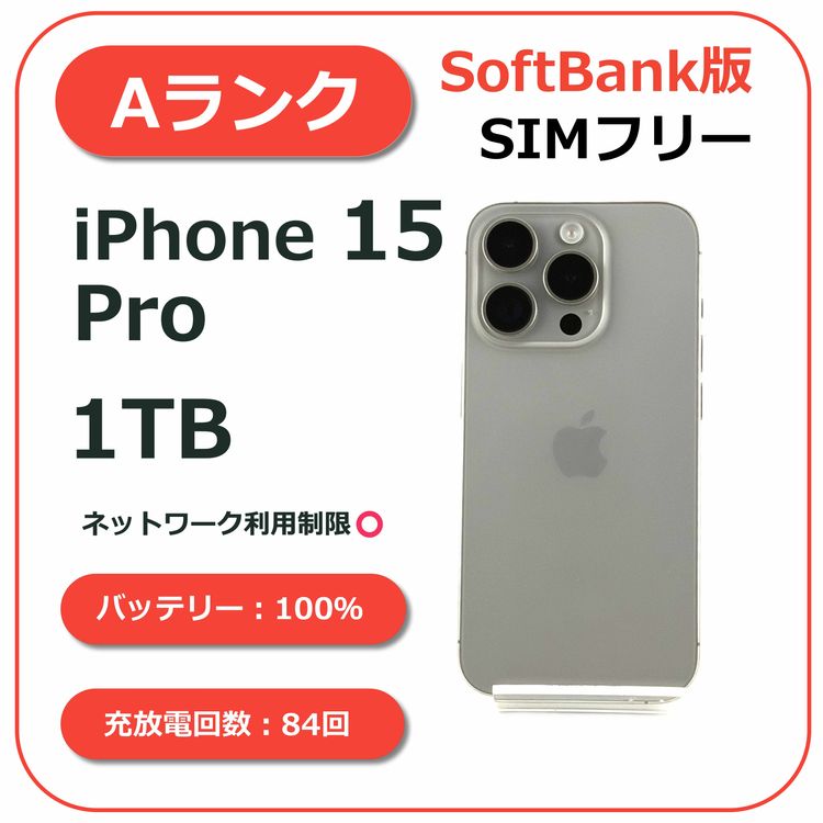 iPhone 15 Pro 1TB �ʥ���������˥��� SoftBank��SIM�ե꡼