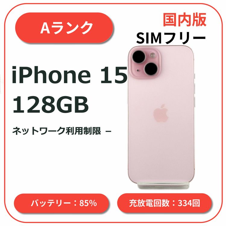 iPhone 15 128GB �ԥ� ������SIM�ե꡼