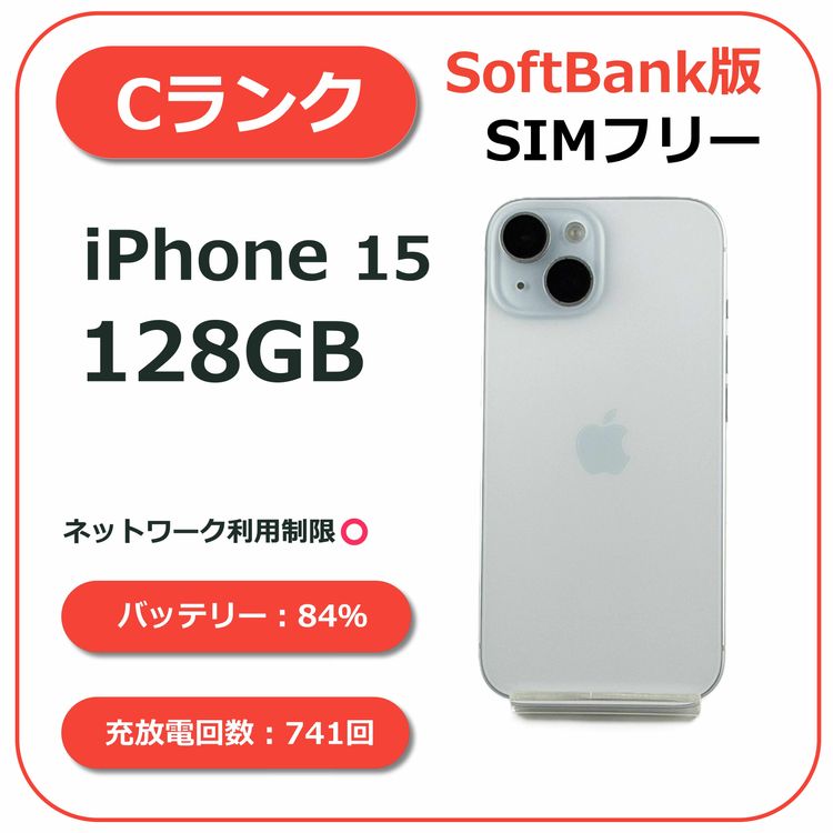 iPhone 15 128GB �֥롼 SoftBank��SIM�ե꡼