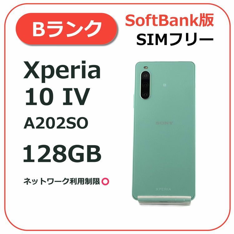 Xperia 10 IV 128GB �ߥ�� SoftBank��SIM�ե꡼