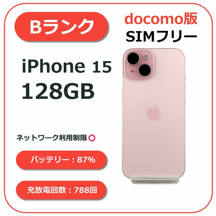 iPhone 15 128GB �ԥ� docomo��SIM�ե꡼