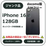 iPhone 16 e 128GB �֥�å� docomo��SIM�ե꡼