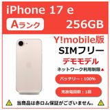 iPhone 17 e 256GB ���եȥԥ� Y!mobile��SIM�ե꡼