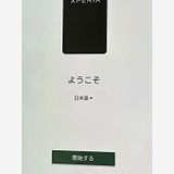 Xperia 10 IV 128GB �ߥ�� SoftBank��SIM�ե꡼