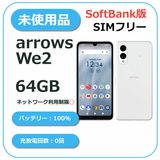 ��̤�����ʡ�arrows We2 64GB �ߥ��ȥۥ磻�� SoftBank��SIM�ե꡼