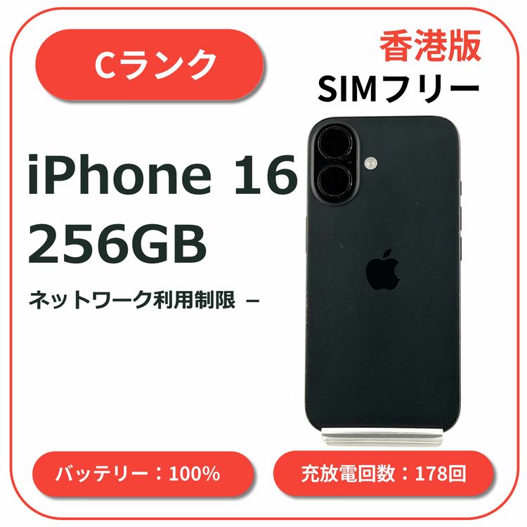 iPhone 16 256GB �֥�å� �����SIM�ե꡼