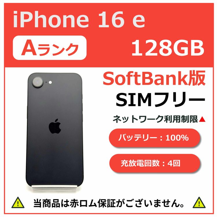 iPhone 16e 128GB �֥�å� SoftBank��SIM�ե꡼