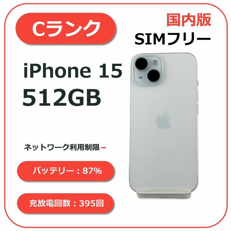 iPhone 15 512GB �֥롼 ������SIM�ե꡼