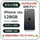 iPhone 16 e 128GB �֥�å� SoftBank��SIM�ե꡼
