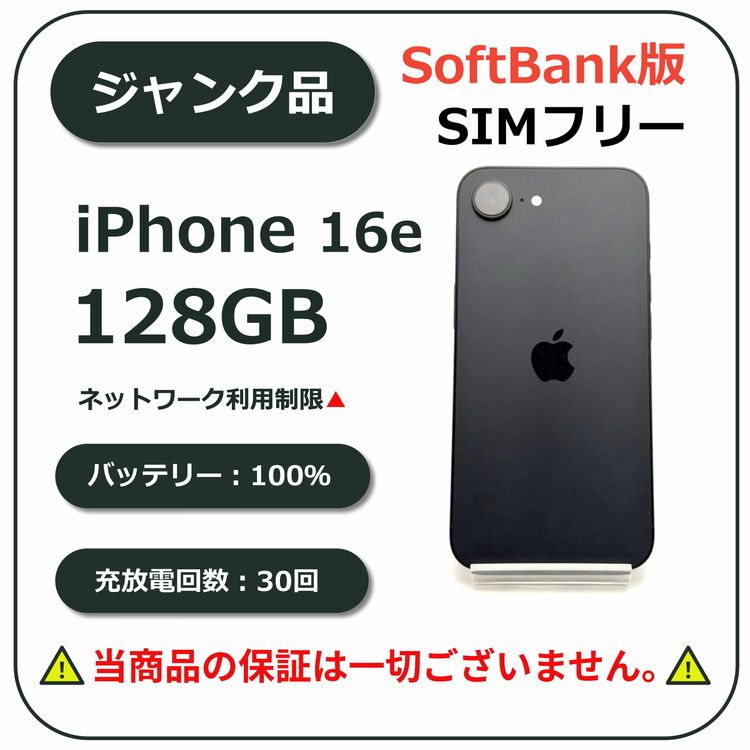 iPhone 16 e 128GB �֥�å� SoftBank��SIM�ե꡼
