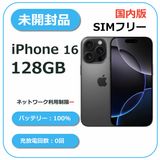【未開封品】iPhone 16 128GB ブラック 国内版SIMフリー