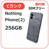 Nothing Phone(2) ダークグレー 12GB/256GB 国内版 SIMフリー