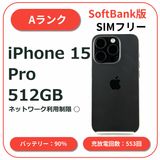 iPhone 15 Pro 512GB �֥�å������˥��� SoftBank��SIM�ե꡼