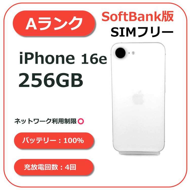 iPhone 16e 256GB �ۥ磻�� SoftBank��SIM�ե꡼