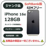 iPhone 16 e 128GB �֥�å� SoftBank��SIM�ե꡼