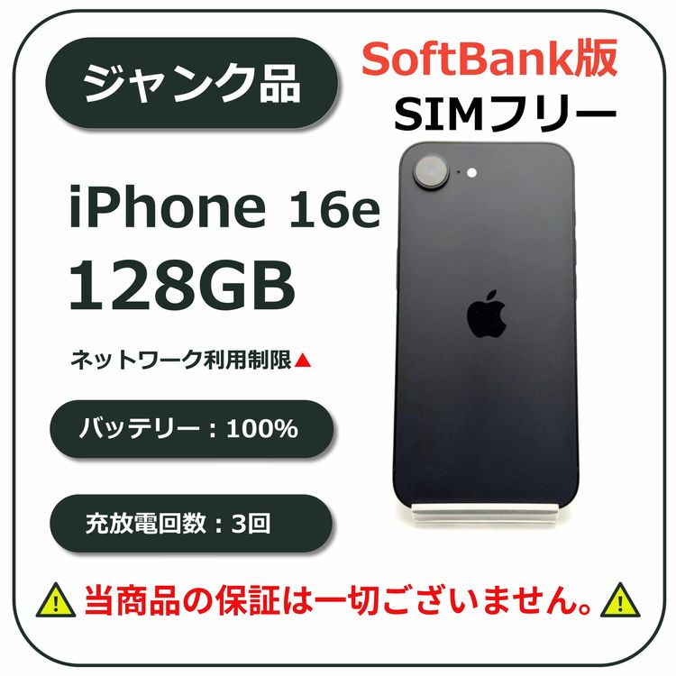 iPhone 16 e 128GB �֥�å� SoftBank��SIM�ե꡼
