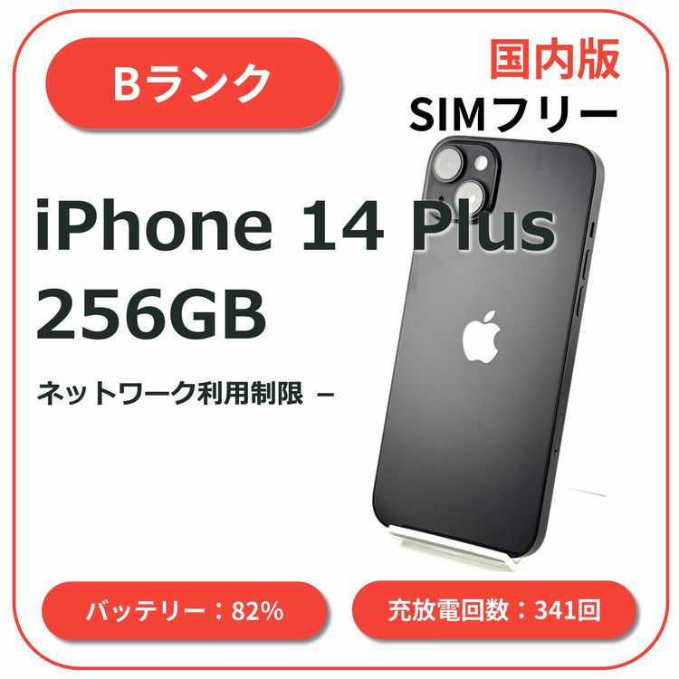 iPhone 14 Plus 256GB �ߥåɥʥ��� ������SIM�ե꡼