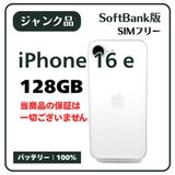 iPhone 16 e 128GB �ۥ磻�� SoftBank��SIM�ե꡼