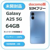 ��̤�����ʡ�Galaxy A25 5G 64GB �֥롼 docomo��SIM�ե꡼