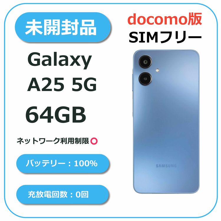 ��̤�����ʡ�Galaxy A25 5G 64GB �֥롼 docomo��SIM�ե꡼