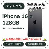 iPhone 16 e 128GB �֥�å� SoftBank��SIM�ե꡼