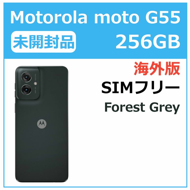 Motorola moto G55 256GB Forest Grey ������SIM�ե꡼
