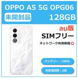��̤�����ʡ�OPPO A5 5G 128GB �ۥ磻�� au��SIM�ե꡼
