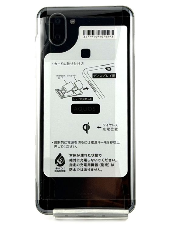 ��̤�����ʡ�AQUOS R3 128GB �ץ�ߥ���֥�å� au��