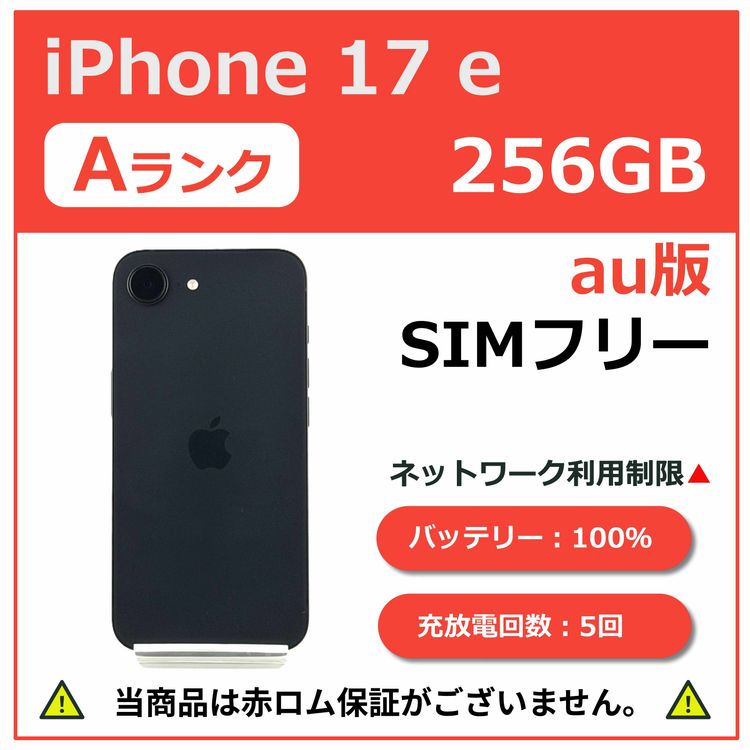 iPhone 17 e 256GB �֥�å� au��SIM�ե꡼