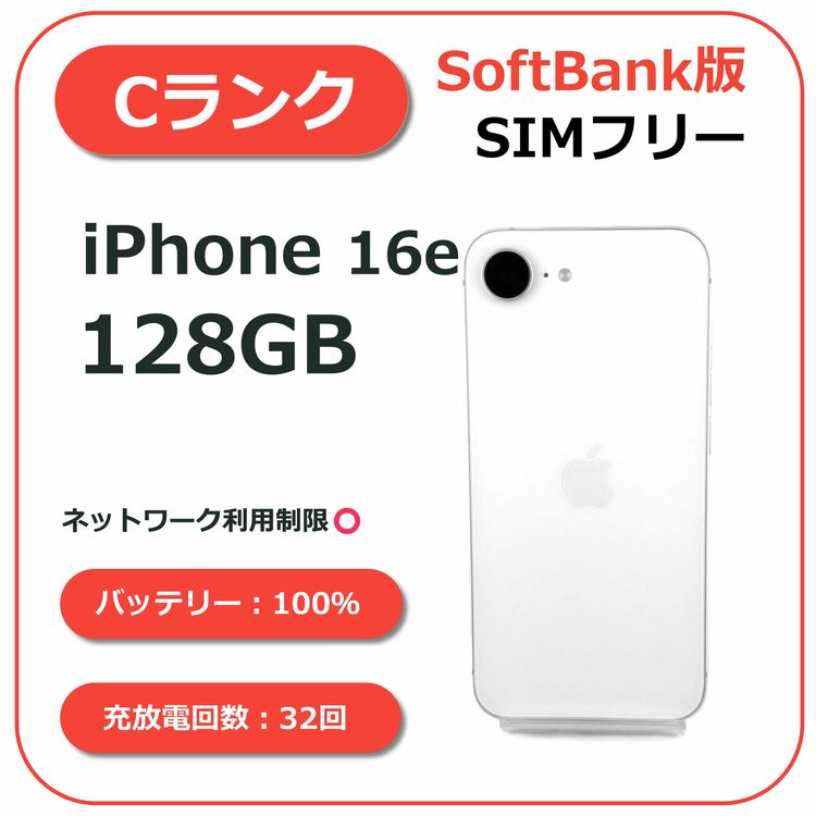iPhone 16 e 128GB �ۥ磻�� SoftBank��SIM�ե꡼