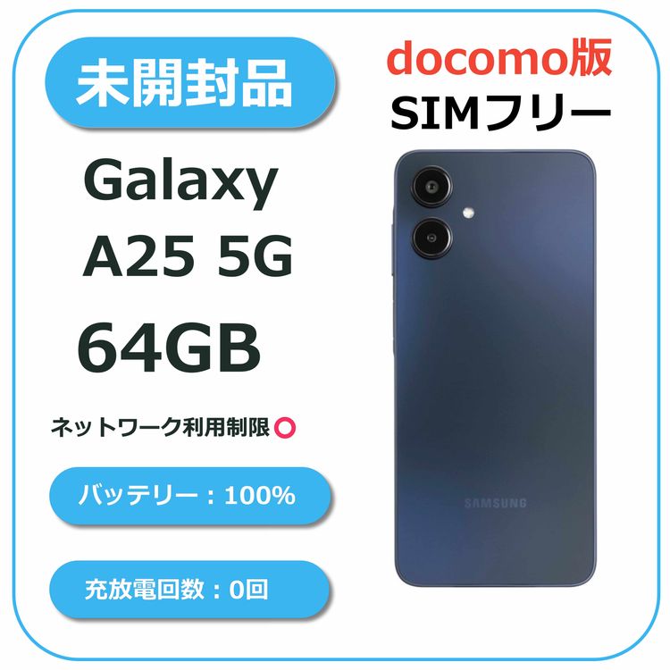 ��̤�����ʡ�Galaxy A25 5G 64GB �֥�å� docomo��SIM�ե꡼