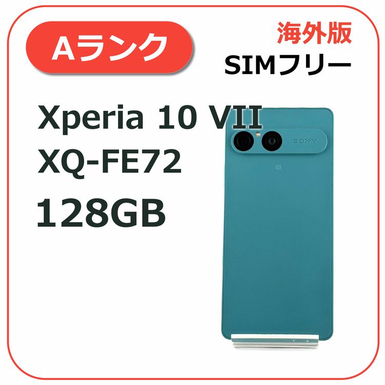 Xperia 10 VII 128GB ���������� ������SIM�ե꡼
