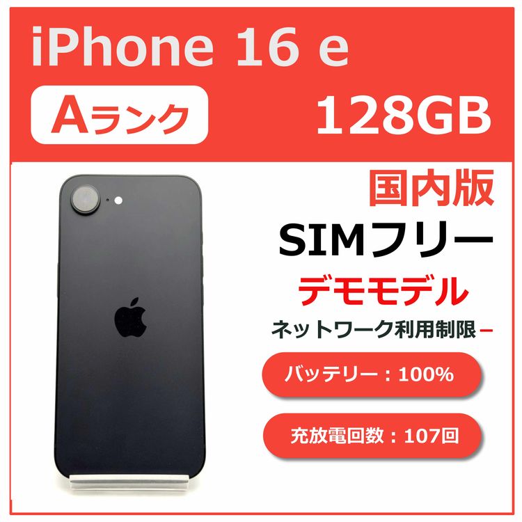 iPhone 16 e 128GB �֥�å� ������SIM�ե꡼