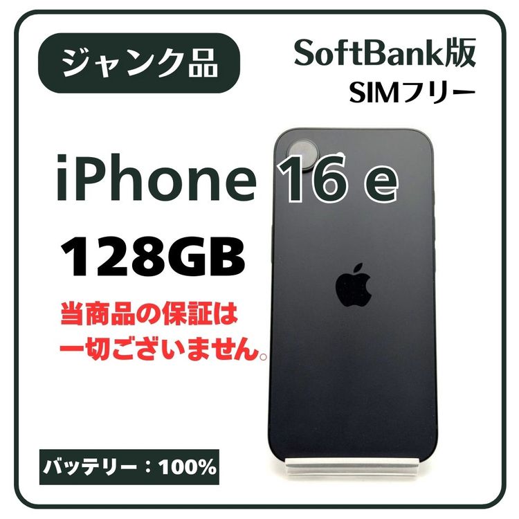iPhone 16 e 128GB �֥�å� SoftBank��SIM�ե꡼