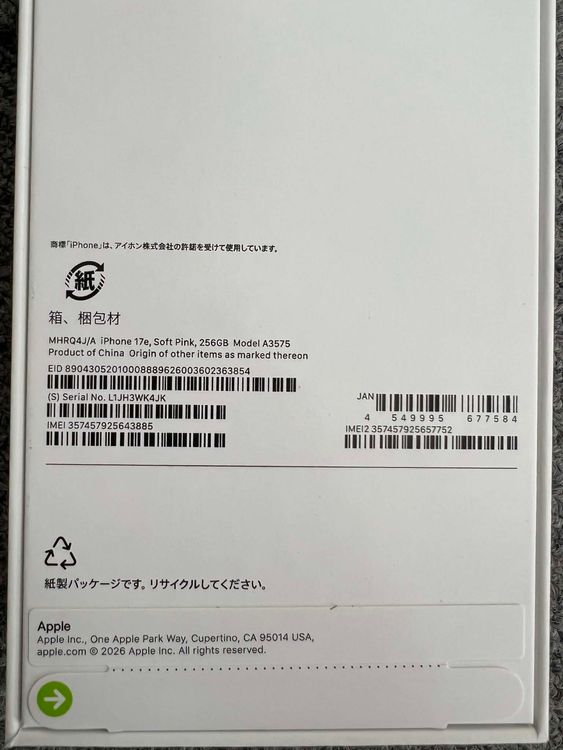 ���ʡ�̤���� iPhone 17e 256GB ���եȥԥ� ������ SIM�ե꡼