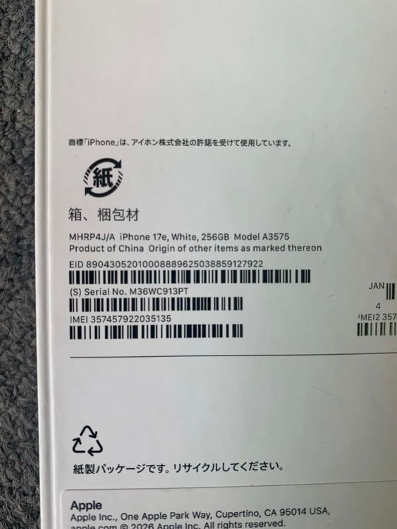 ����̤���� iPhone 17e 256GB White